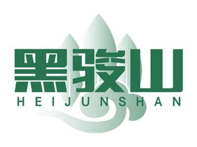 黑骏山