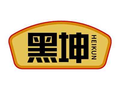 黑坤