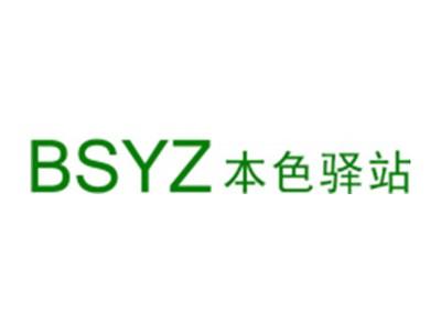 本色驿站