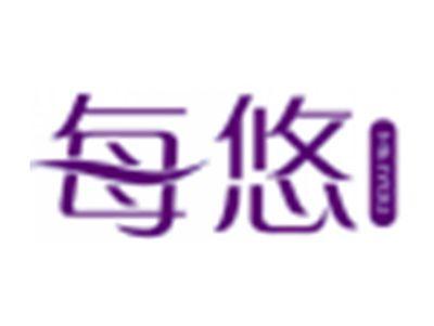 每悠