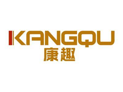 康趣