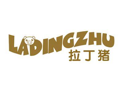 拉丁猪