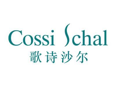 歌诗沙尔