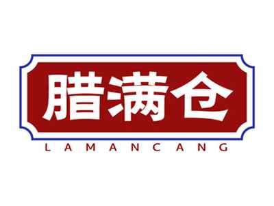 腊满仓
