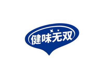 健味无双