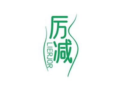 厉减LIERJOR