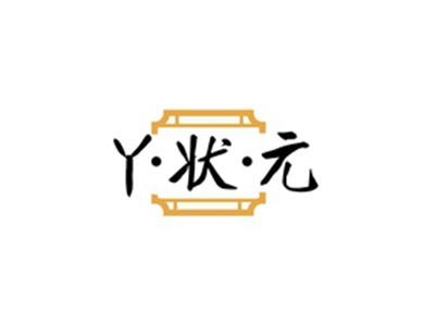 丫状元