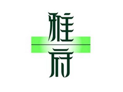 雅府