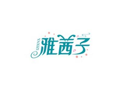 雅茜子YAXIZI