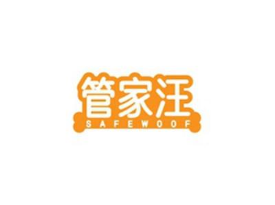 管家汪SAFEWOOF