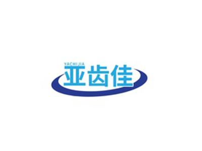 亚齿佳YACHIJIA