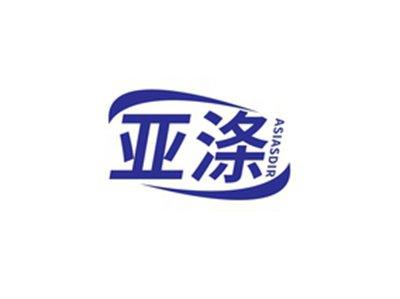 亚涤ASIASDIR