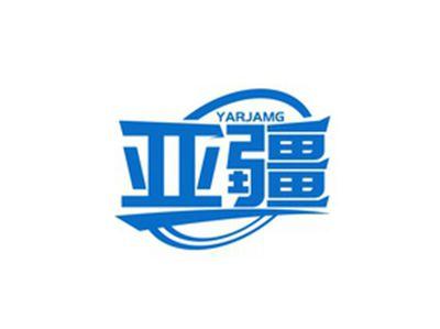 亚疆YARJAMG