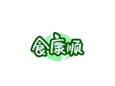 食康顺