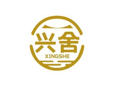 兴舍XINGSHE