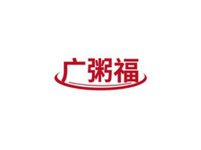 广粥福