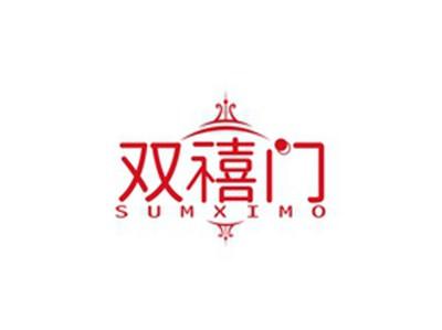 双禧门SUMXIMO