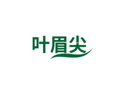 叶眉尖