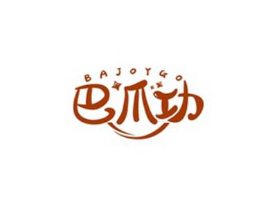巴爪功BAJOYGO