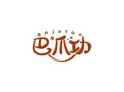 巴爪功BAJOYGO