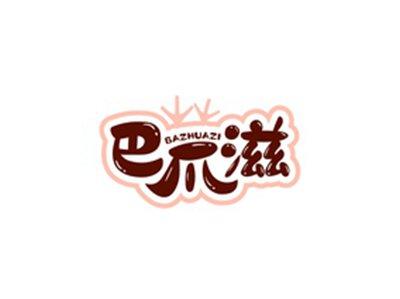 巴爪滋BAZHUAZI