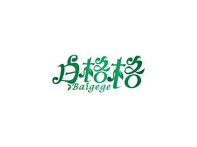 白格格BAIGEGE