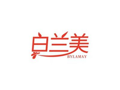白兰美BYLAMAY