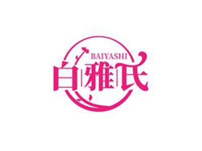 白雅氏BAIYASHI