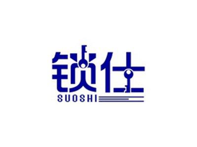 锁仕SUOSHI