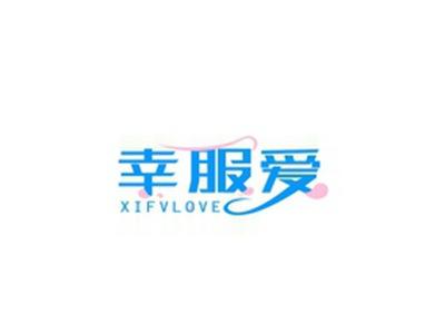 幸服爱XIFVLOVE