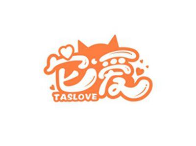 它爱TASLOVE