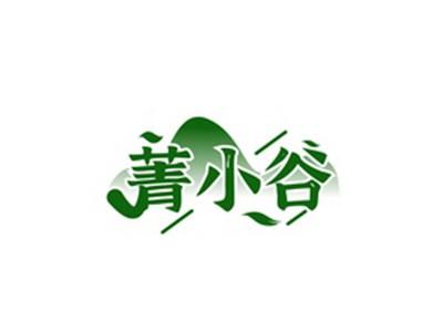 菁小谷