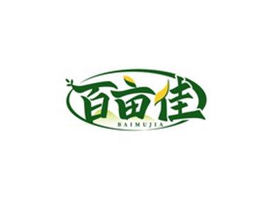 百亩佳BAIMUJIA