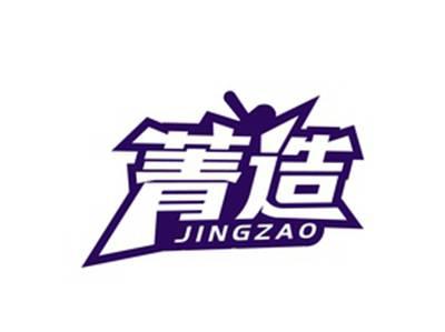 菁造JINGZAO
