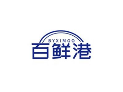百鲜港BYXIMGO