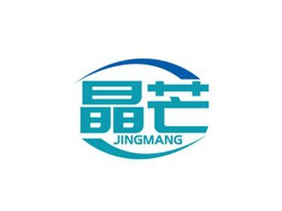 晶芒JINGMANG