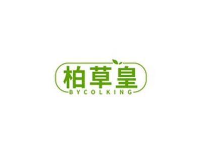 柏草皇BYCOLKING
