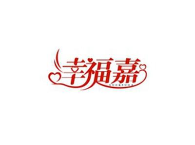 幸福嘉LUCKFUGA