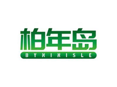 柏年岛BYNINISLE
