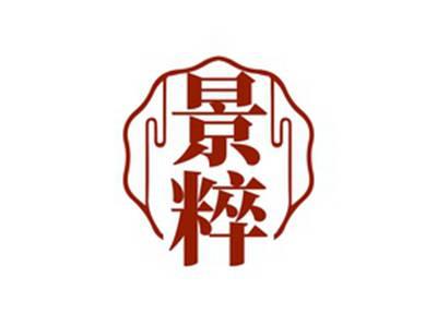 景粹