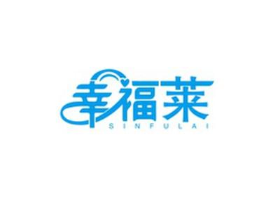 幸福莱SINFULAI