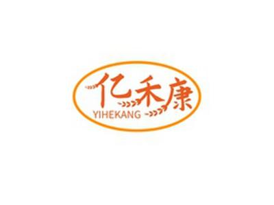 亿禾康YIHEKANG