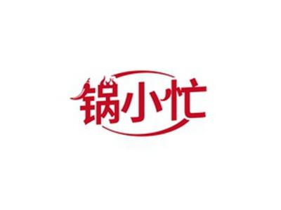 锅小忙