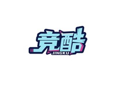 竞酷JINGKU