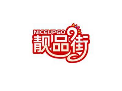 靓品街NICEUPGO