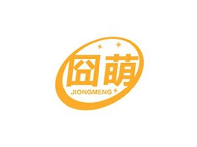 囧萌JIONGMENG