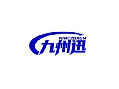 九州迅NINEZOXUM