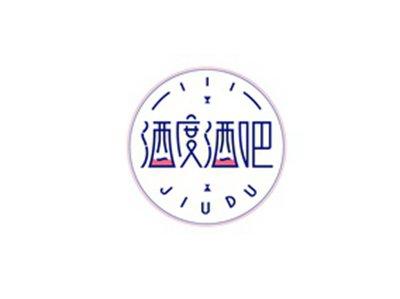 酒度酒吧JIUDU