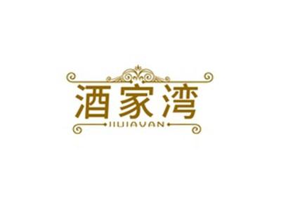 酒家湾JIUJAVAN
