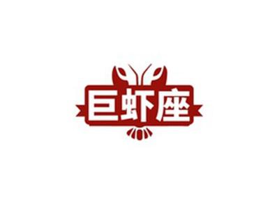 巨虾座